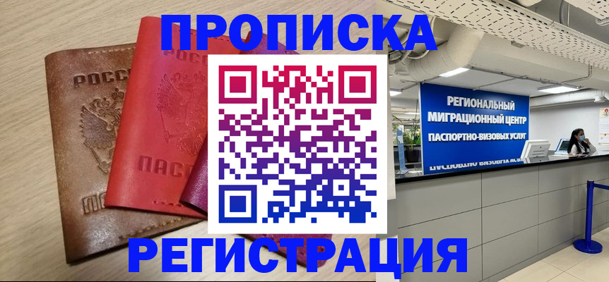 регистрация для школы в Осинниках