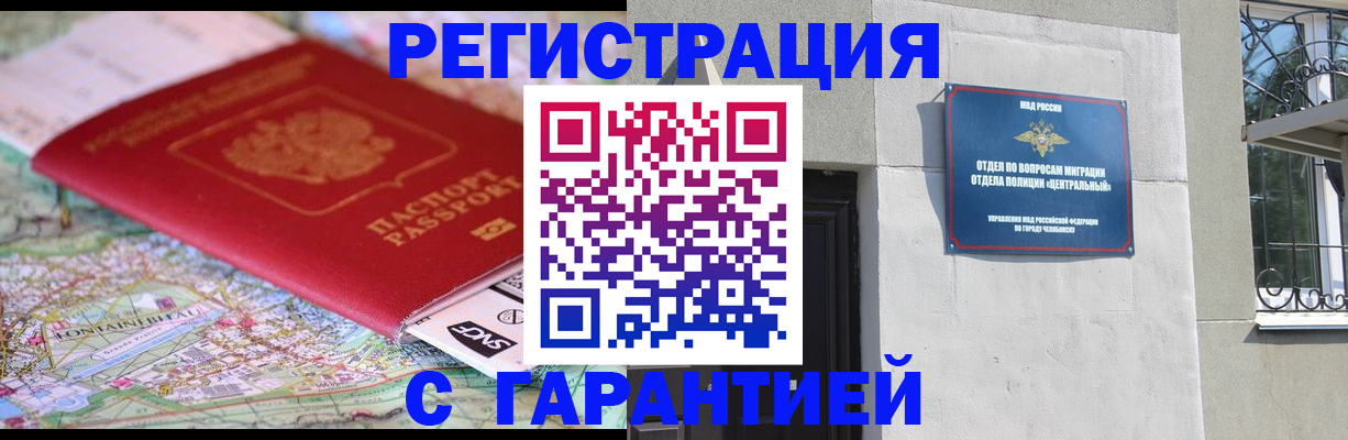 временная регистрация адрес в Осинниках