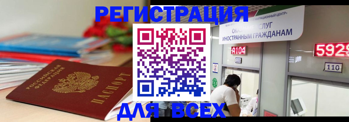 временная регистрация надежно в Осинниках