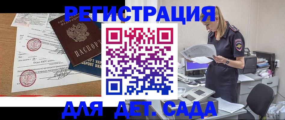 прописка в квартире в Осинниках
