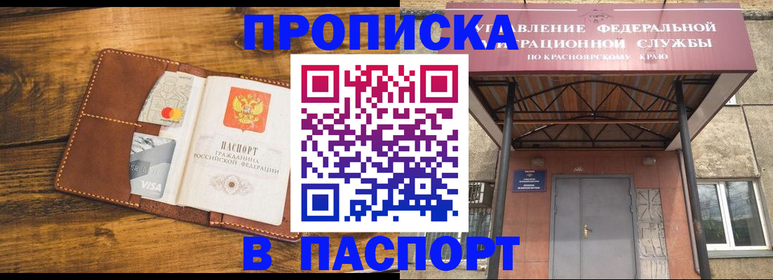прописка иностранных граждан в Осинниках