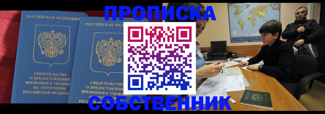 временная регистрация госуслуги в Осинниках